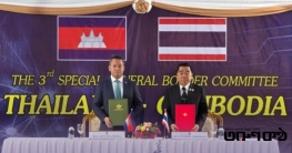 থাইল্যান্ড–কম্বোডিয়া সীমান্তে নতুন যুদ্ধবিরতি কার্যকর